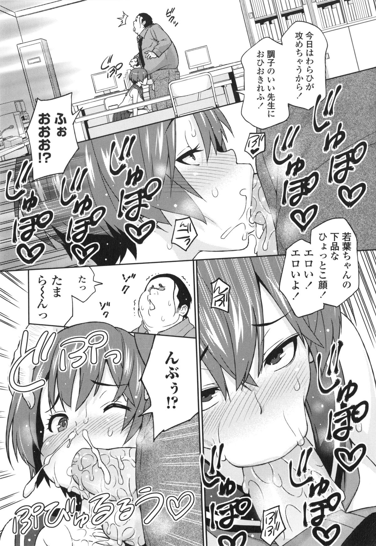 [蛹虎次郎] アヘおち❤3秒前