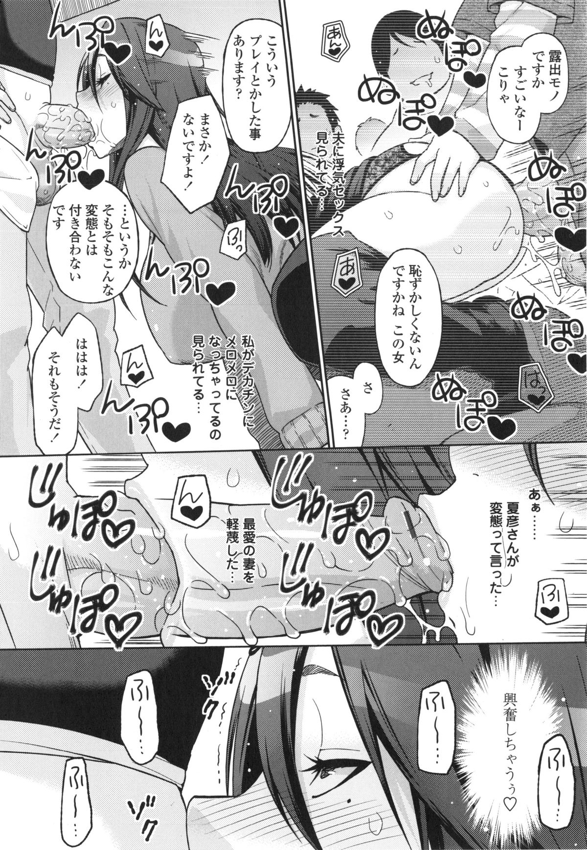 [蛹虎次郎] アヘおち❤3秒前