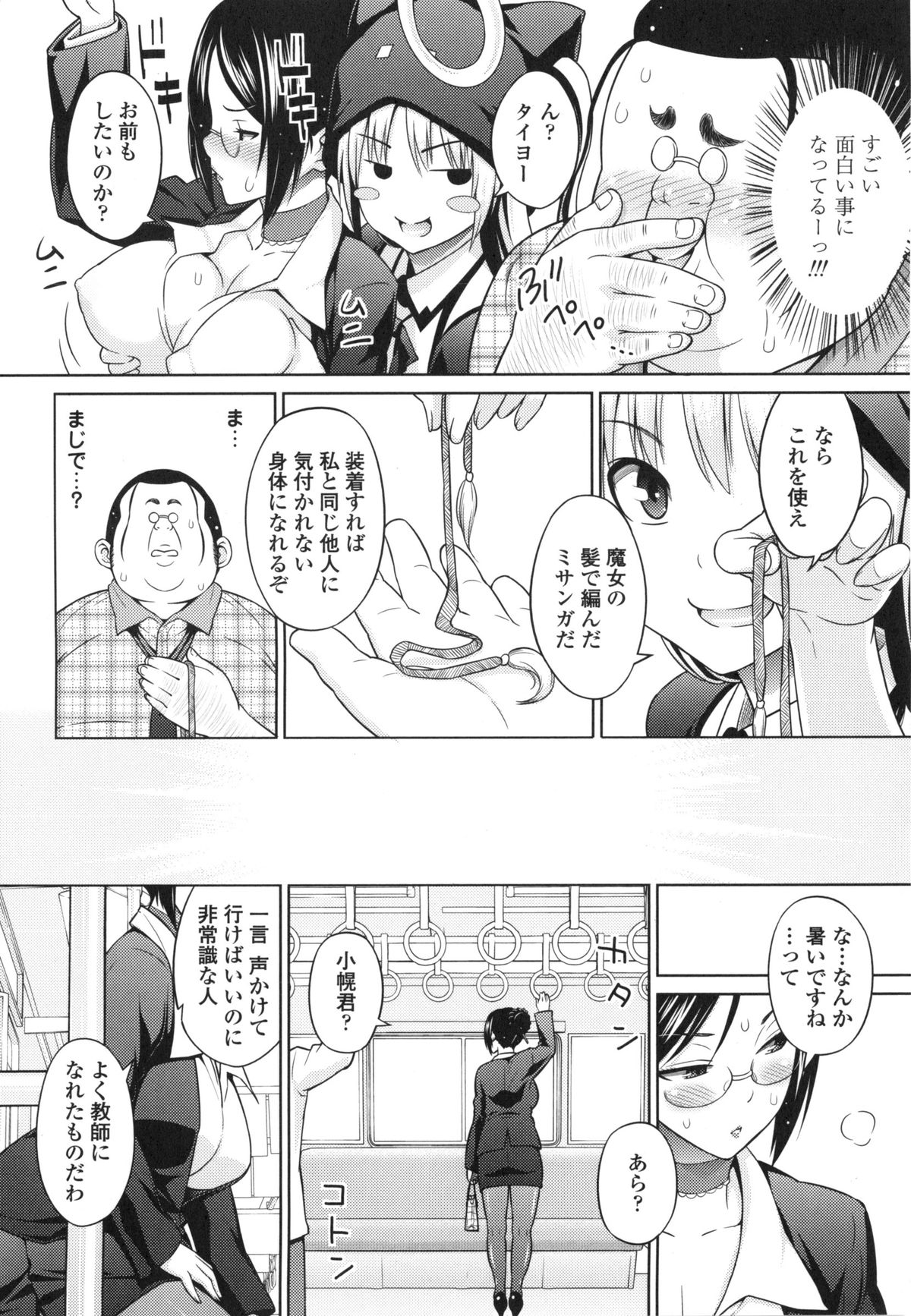 [蛹虎次郎] アヘおち❤3秒前