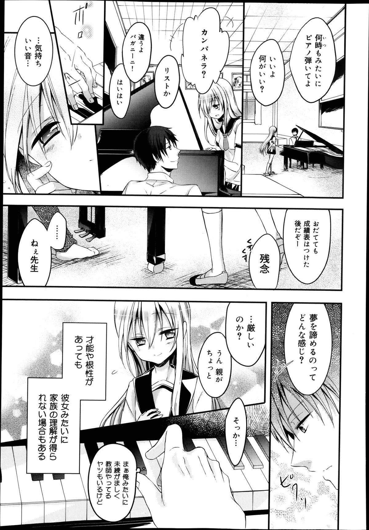 COMIC 舞姫無双 ACT.08 2013年11月号