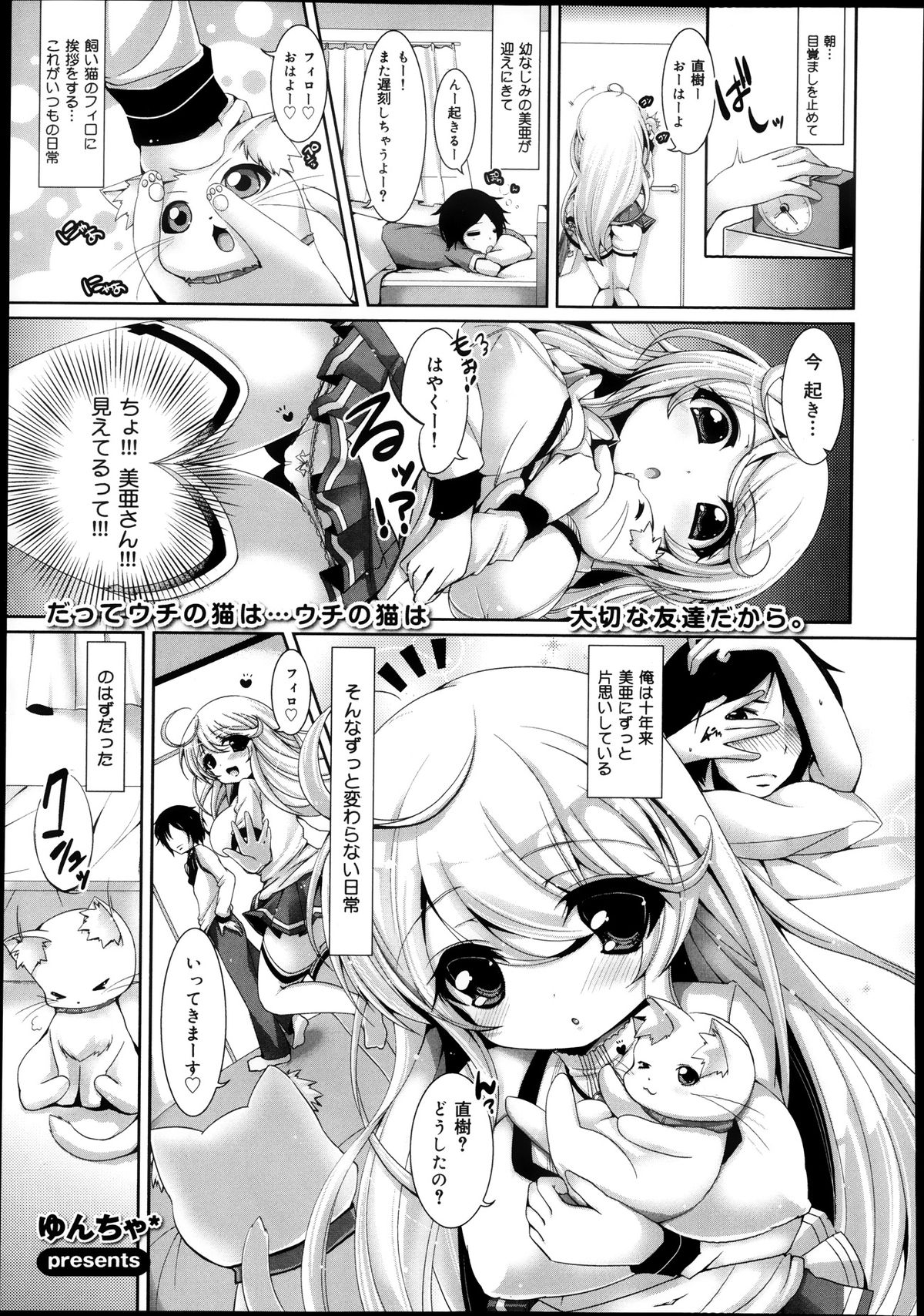 COMIC 舞姫無双 ACT.08 2013年11月号