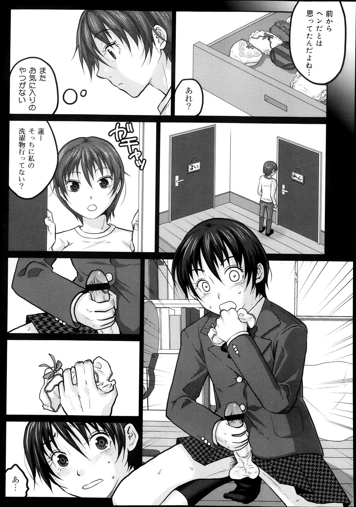 COMIC 舞姫無双 ACT.08 2013年11月号