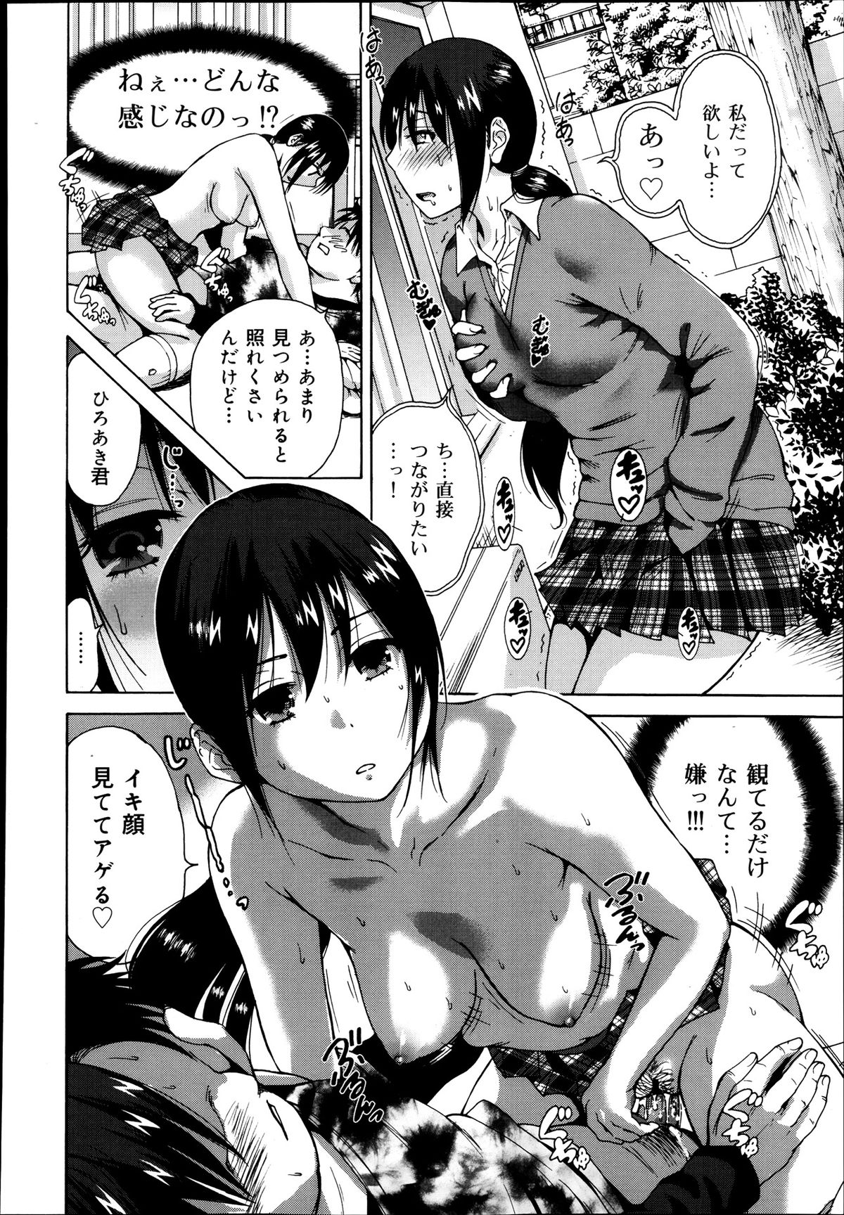 COMIC 舞姫無双 ACT.08 2013年11月号