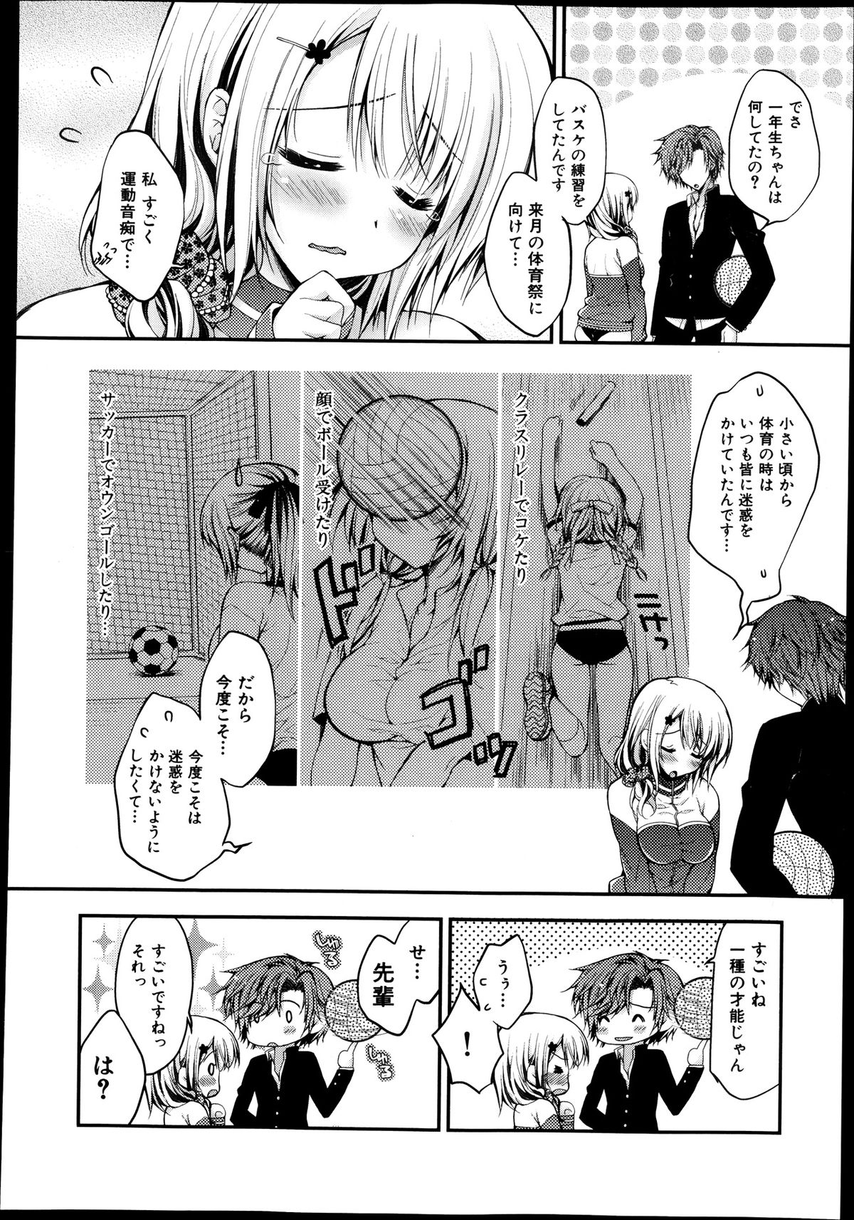 COMIC 舞姫無双 ACT.08 2013年11月号