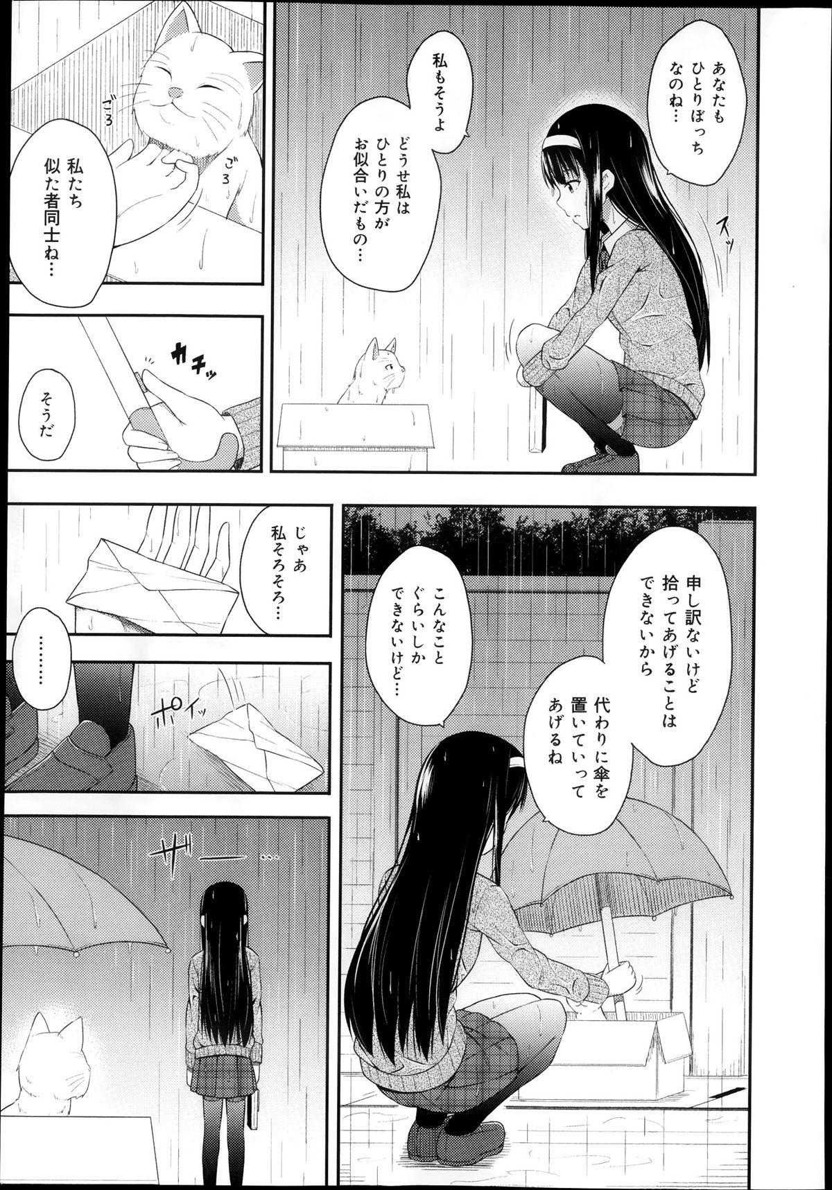 COMIC 舞姫無双 ACT.08 2013年11月号