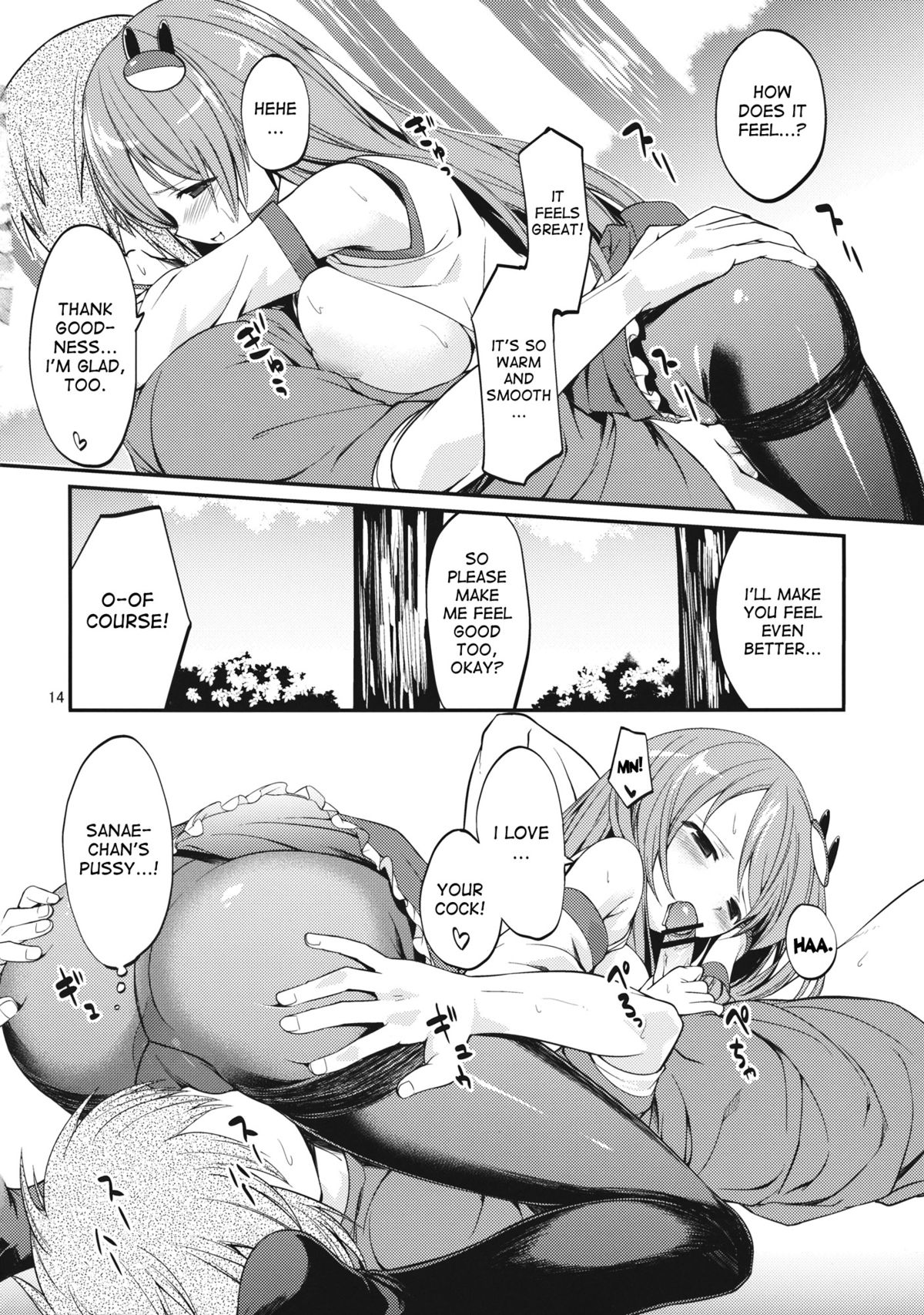 (C84) [Cloud Palette (紅薙ようと)] DELICIOUS Rice おかわり☆ (東方Project) [英訳]