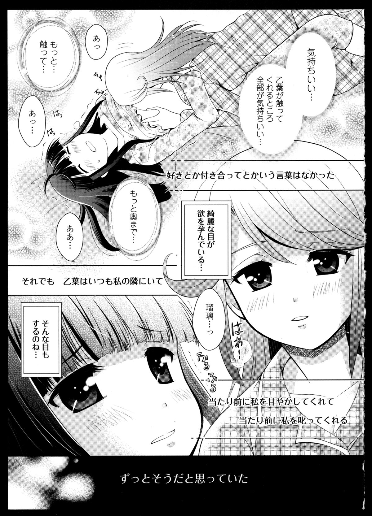 [アンソロジー] 百合恋VOL.4 (OKS COMIX百合シリーズ)