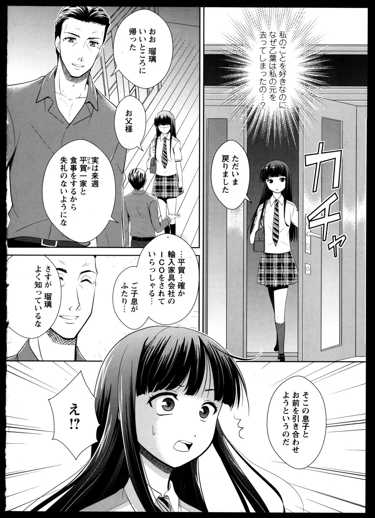 [アンソロジー] 百合恋VOL.4 (OKS COMIX百合シリーズ)