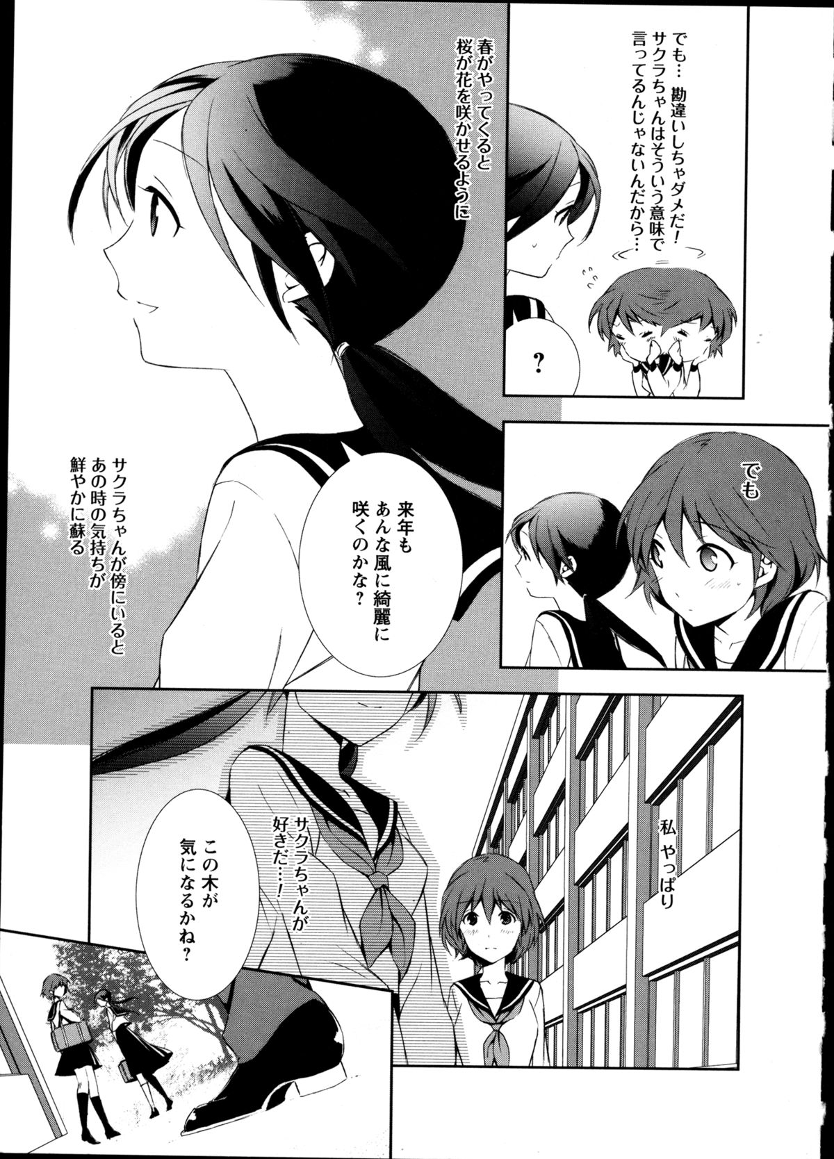 [アンソロジー] 百合恋VOL.4 (OKS COMIX百合シリーズ)