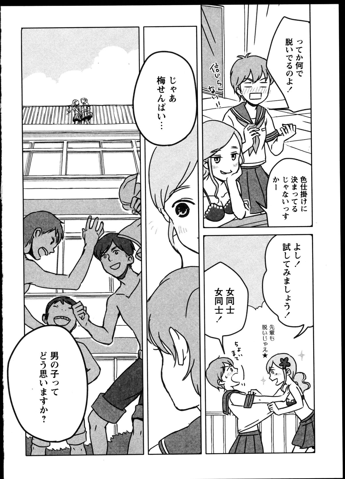 [アンソロジー] 百合恋VOL.4 (OKS COMIX百合シリーズ)