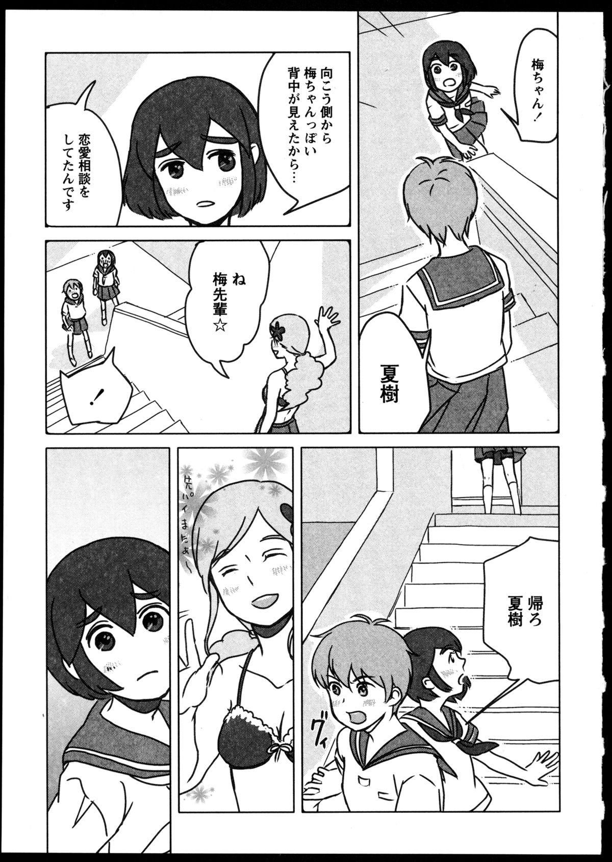 [アンソロジー] 百合恋VOL.4 (OKS COMIX百合シリーズ)