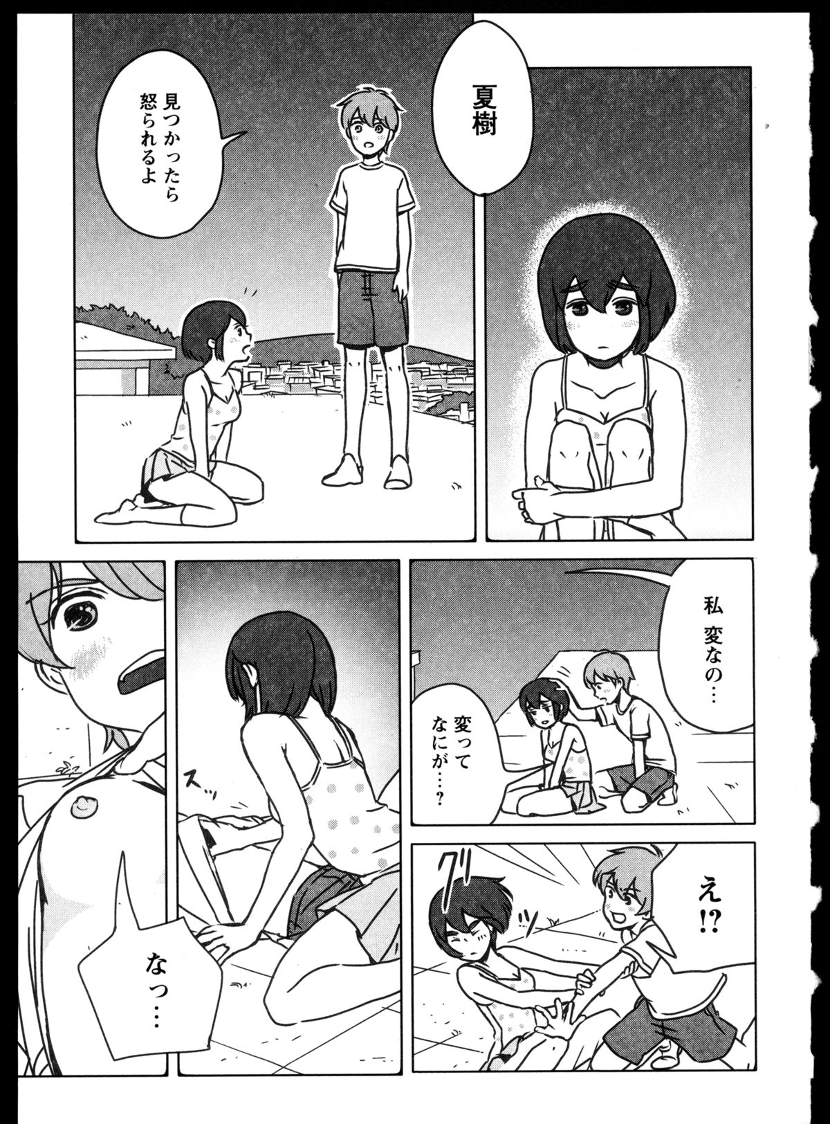 [アンソロジー] 百合恋VOL.4 (OKS COMIX百合シリーズ)