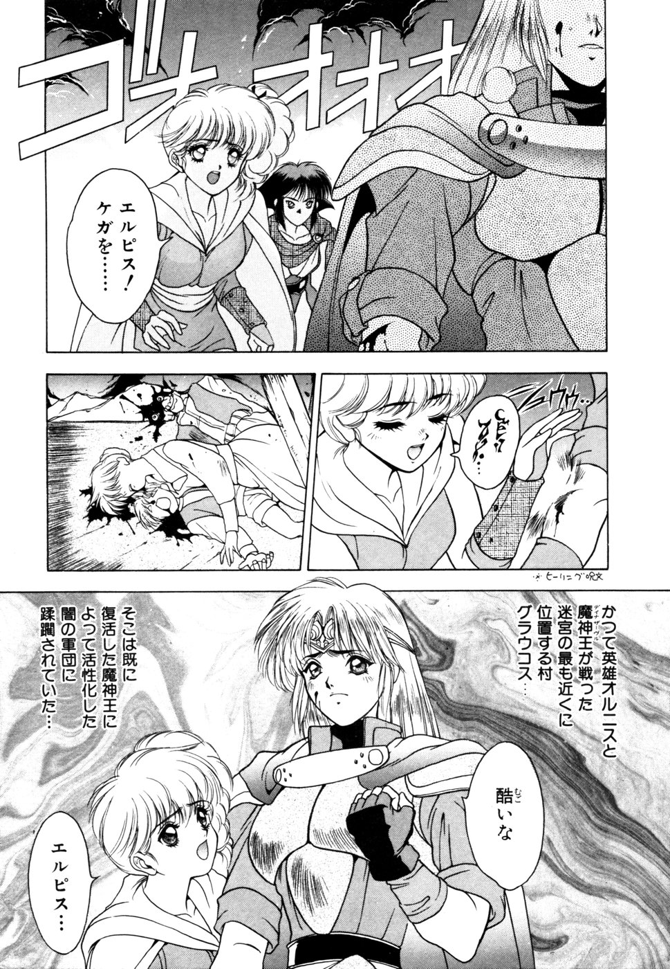 [富士参號] エルピスクエスト