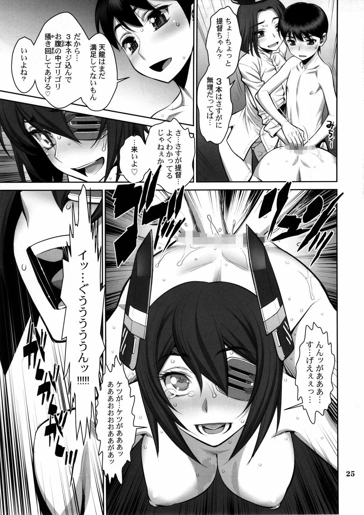 (C85) [ゲルピン (水無月十三)] ONTFK (艦隊これくしょん -艦これ-)