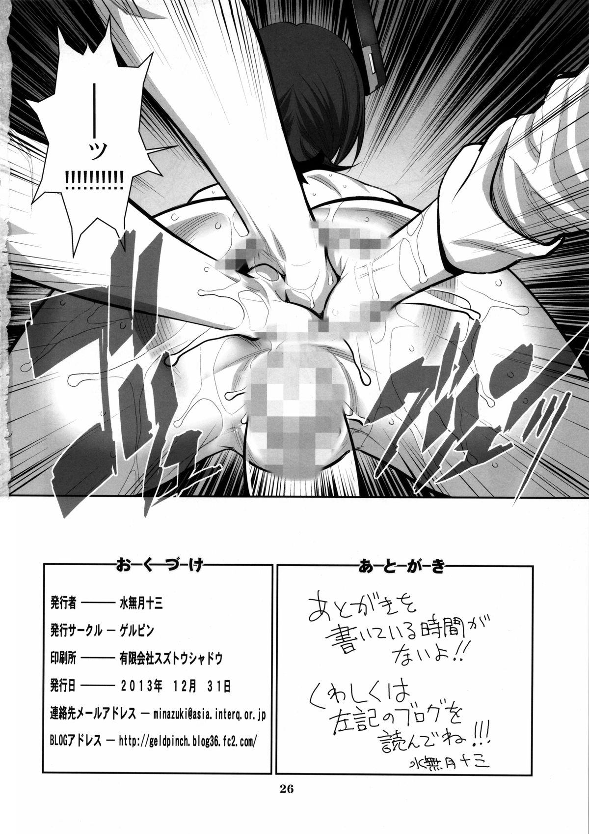 (C85) [ゲルピン (水無月十三)] ONTFK (艦隊これくしょん -艦これ-)