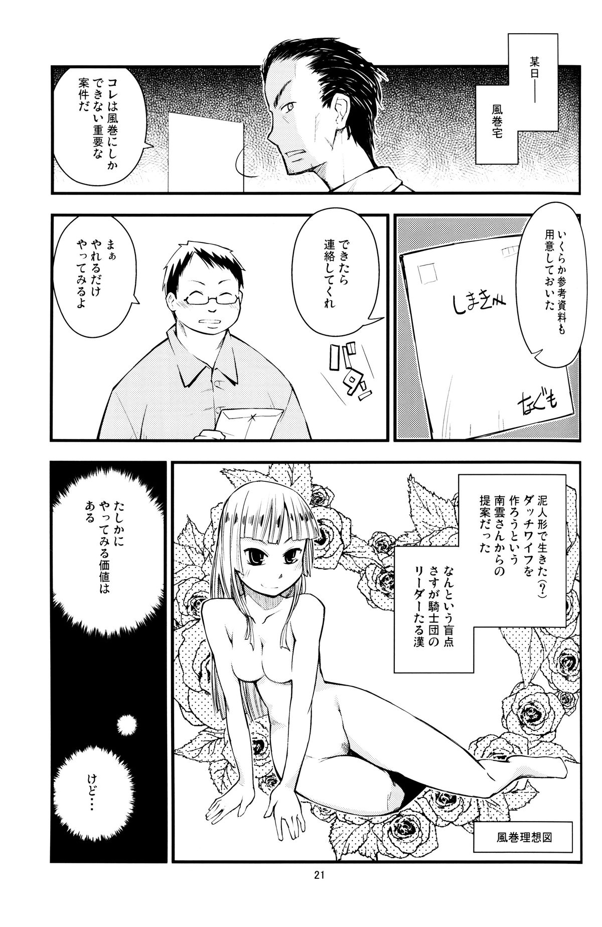 (C80) [黒電話 (とんぷ)] SHIMASHIMA (惑星のさみだれ)