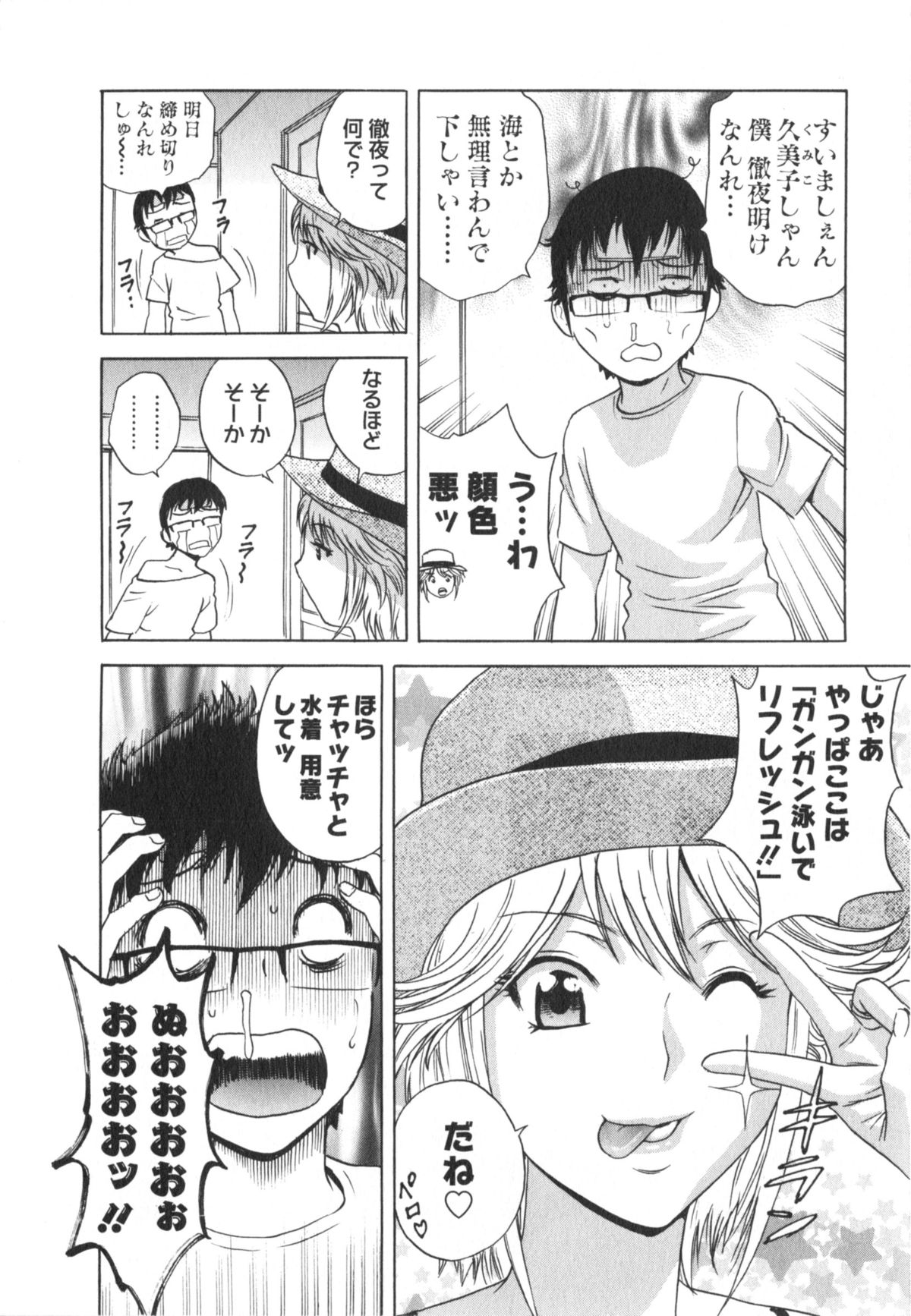 [英丸] エロイーナ ヒトヅーマ