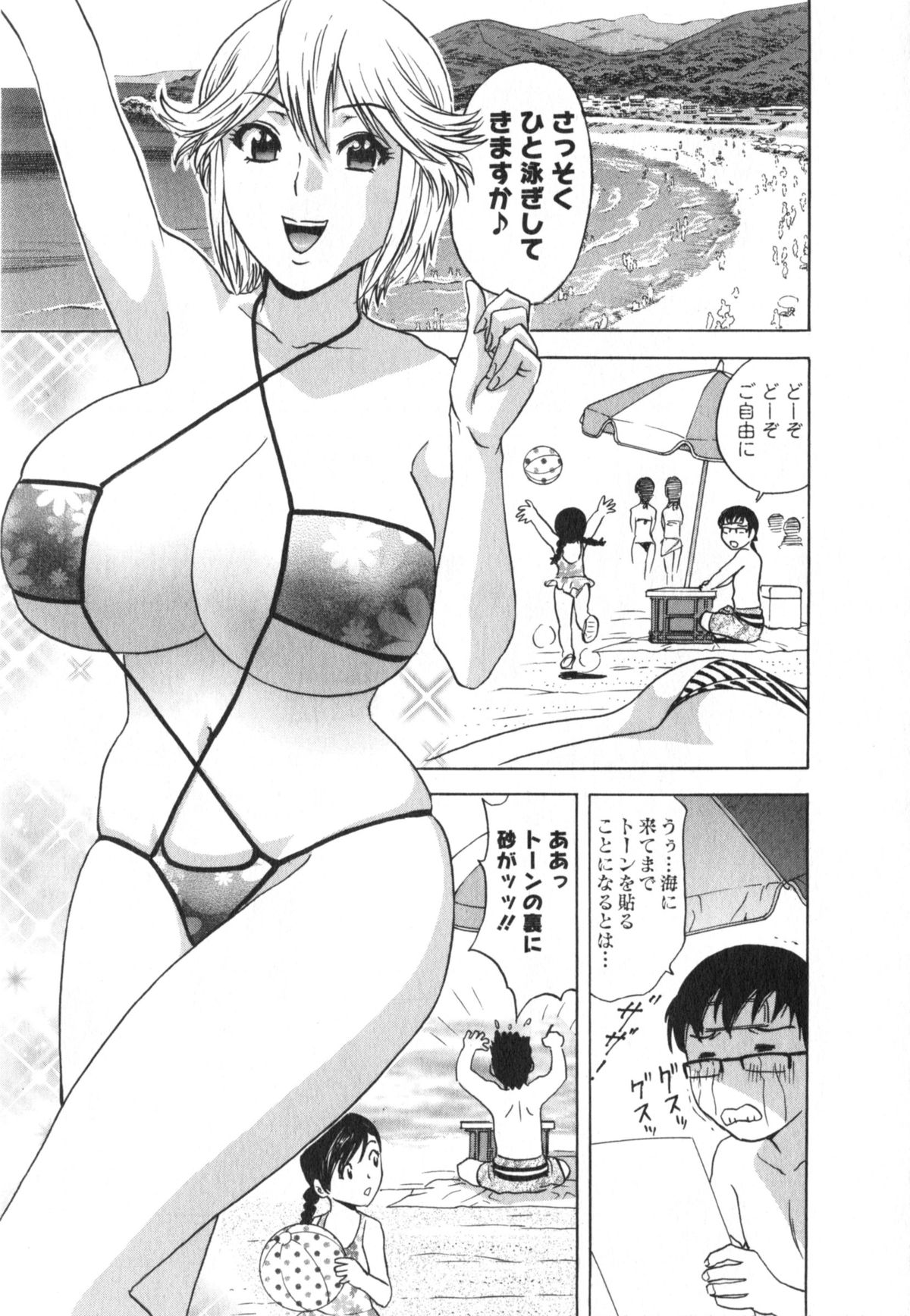 [英丸] エロイーナ ヒトヅーマ