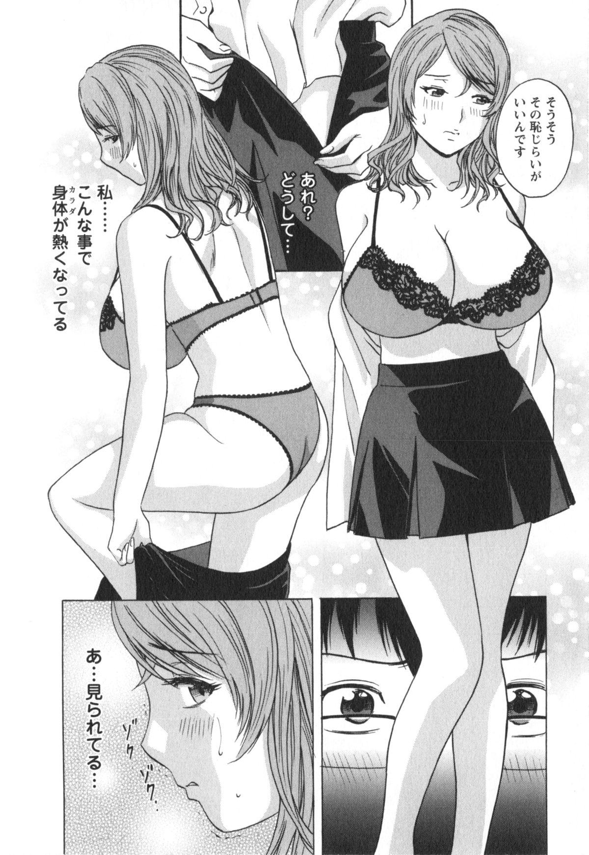 [英丸] エロイーナ ヒトヅーマ