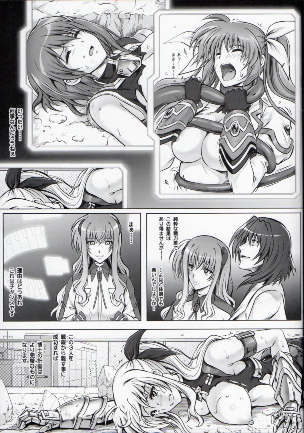 (C85) [サイクロン (冷泉, 和泉)] Cho!! 3 Tai Choooo (魔法少女リリカルなのは)