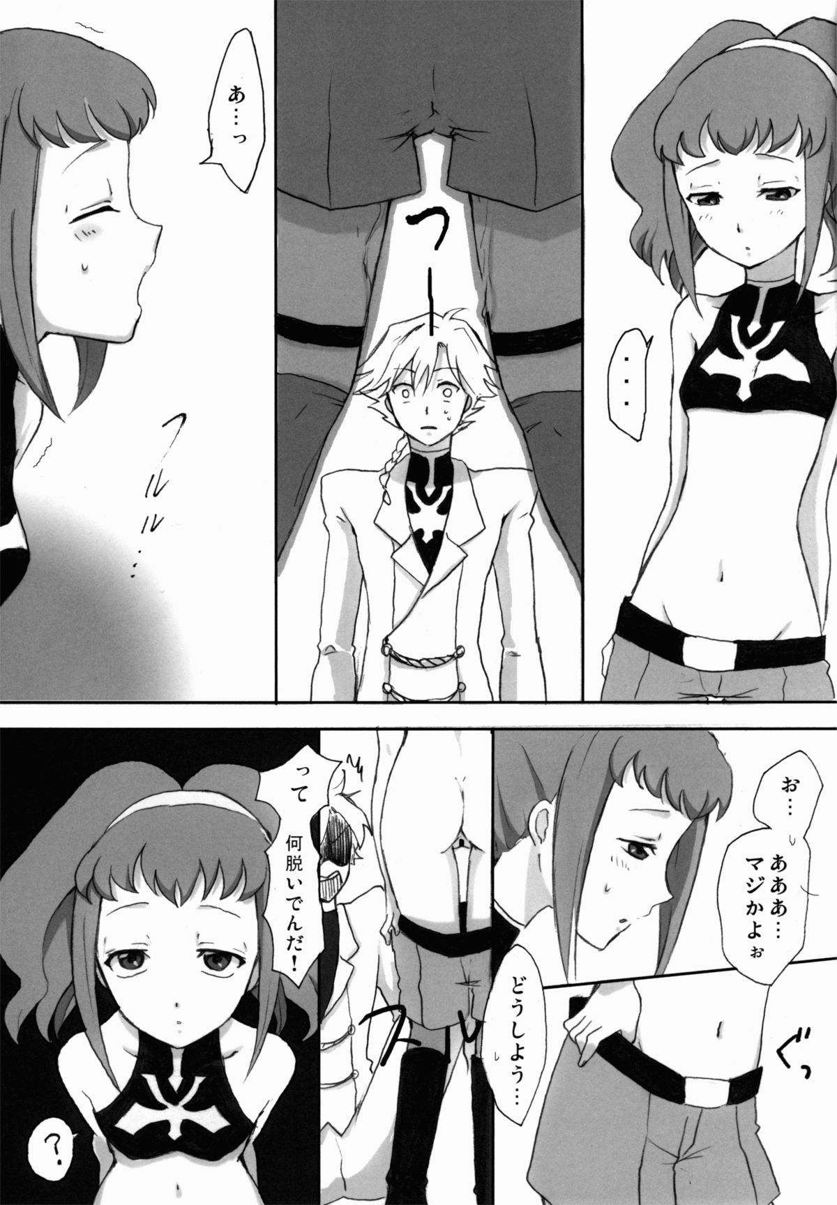 (C74) [Dalc Rose, SHISHIしじみ (ica, もし)] ぎあぎあ☆ちゅっちゅっ!! (コードギアス 反逆のルルーシュ)