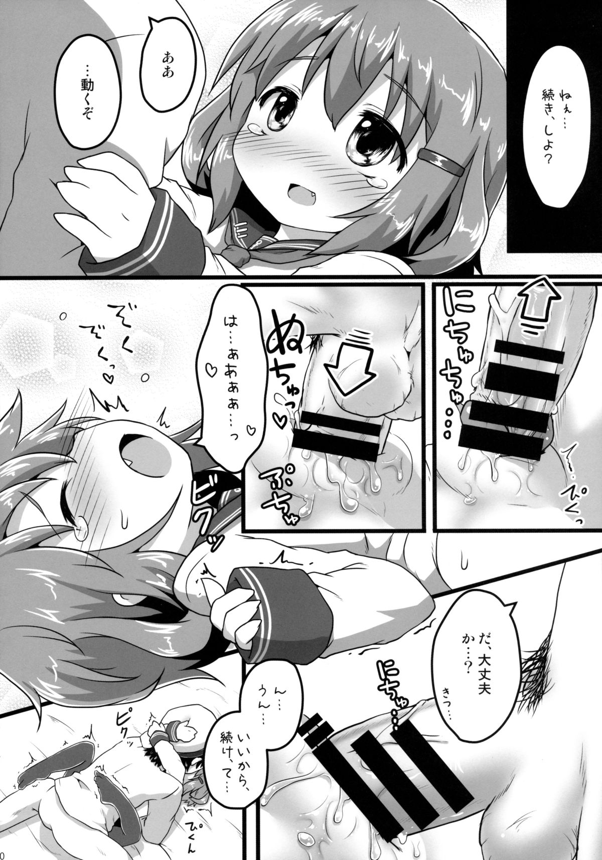 (C85) [がいなもん (夏の紅茶)] ホンネのココロ (艦隊これくしょん -艦これ-)