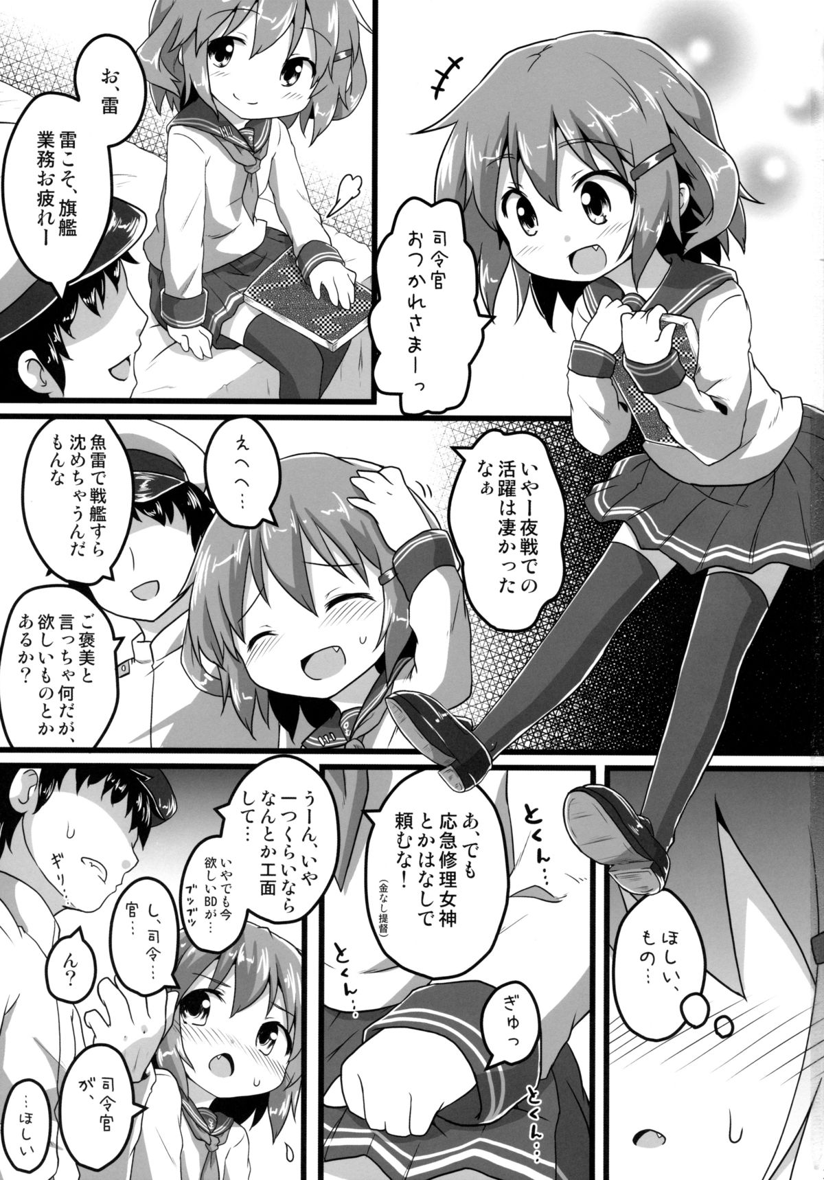 (C85) [がいなもん (夏の紅茶)] ホンネのココロ (艦隊これくしょん -艦これ-)