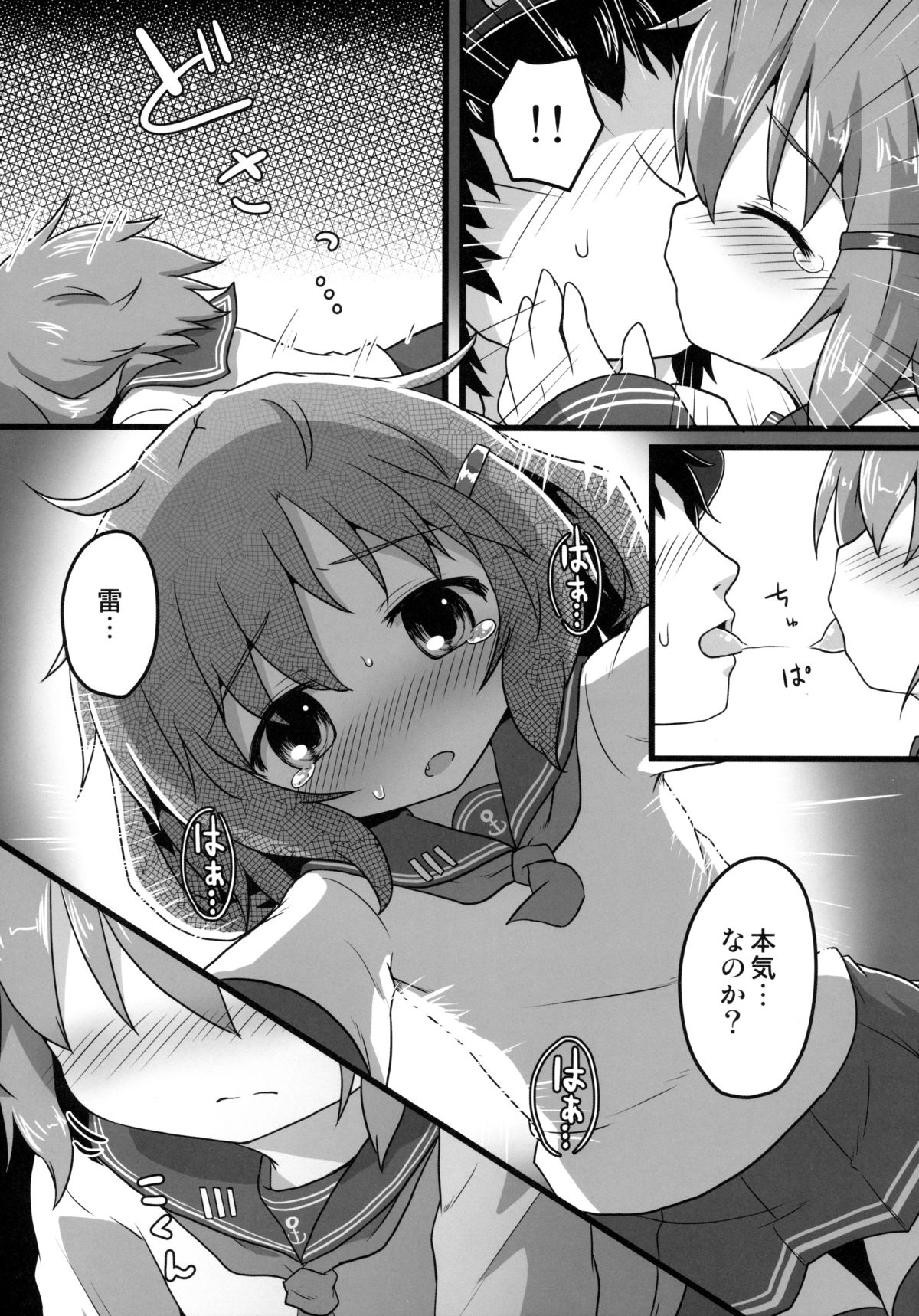 (C85) [がいなもん (夏の紅茶)] ホンネのココロ (艦隊これくしょん -艦これ-)