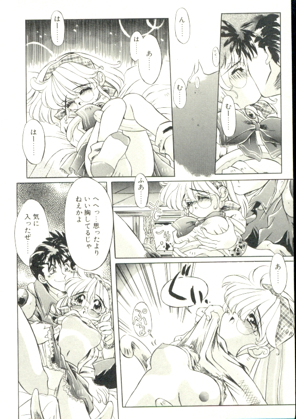 [大輪田泊] ぷにぷにみるくカフェ