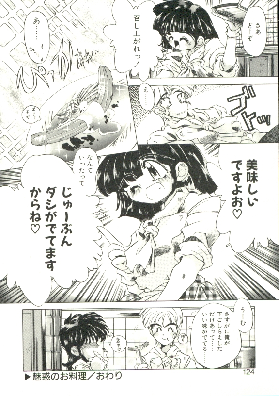 [大輪田泊] ぷにぷにみるくカフェ