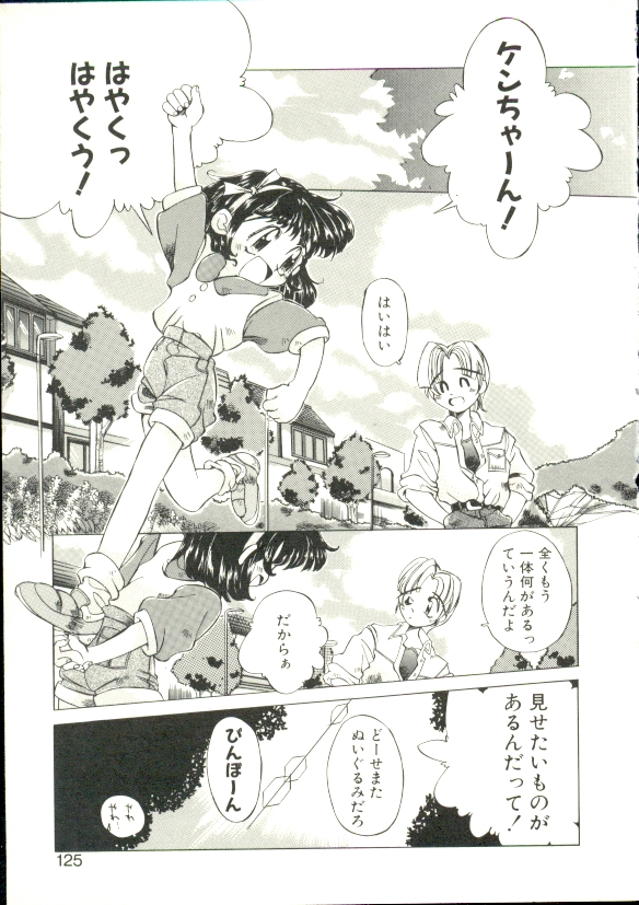 [大輪田泊] ぷにぷにみるくカフェ