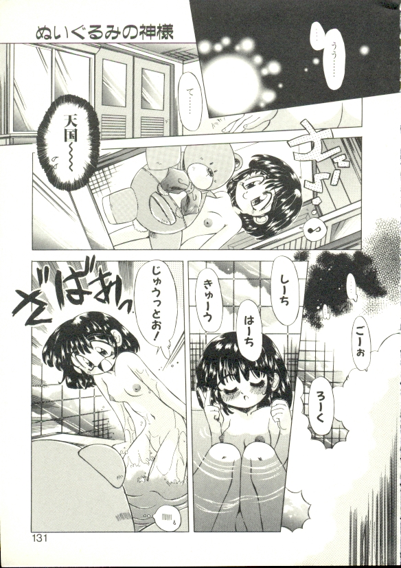 [大輪田泊] ぷにぷにみるくカフェ