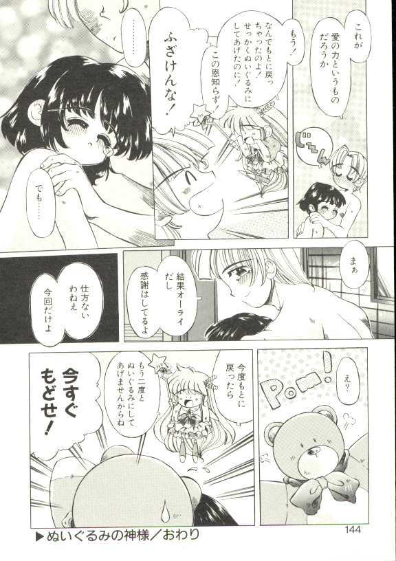 [大輪田泊] ぷにぷにみるくカフェ