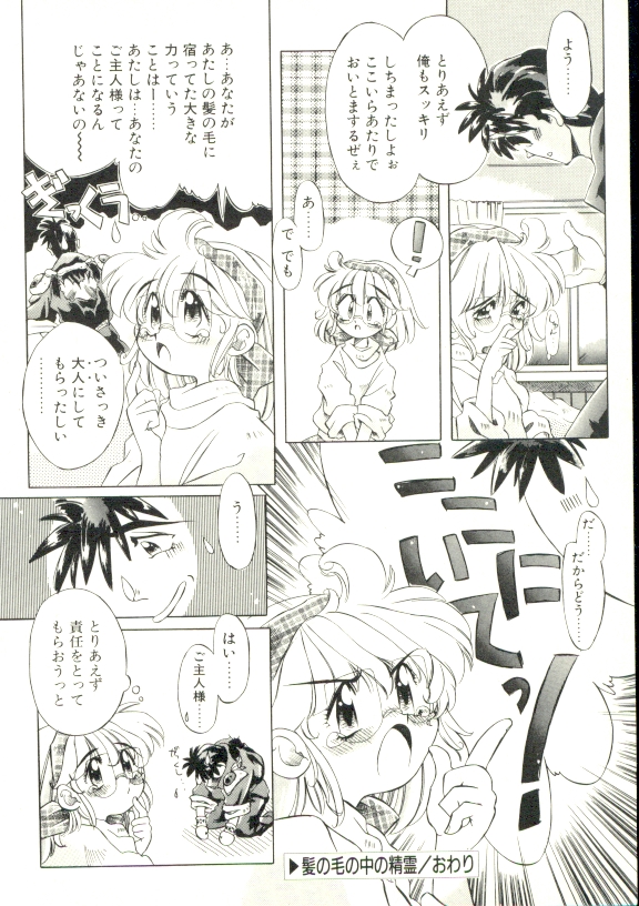 [大輪田泊] ぷにぷにみるくカフェ