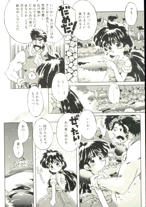 [大輪田泊] ぷにぷにみるくカフェ