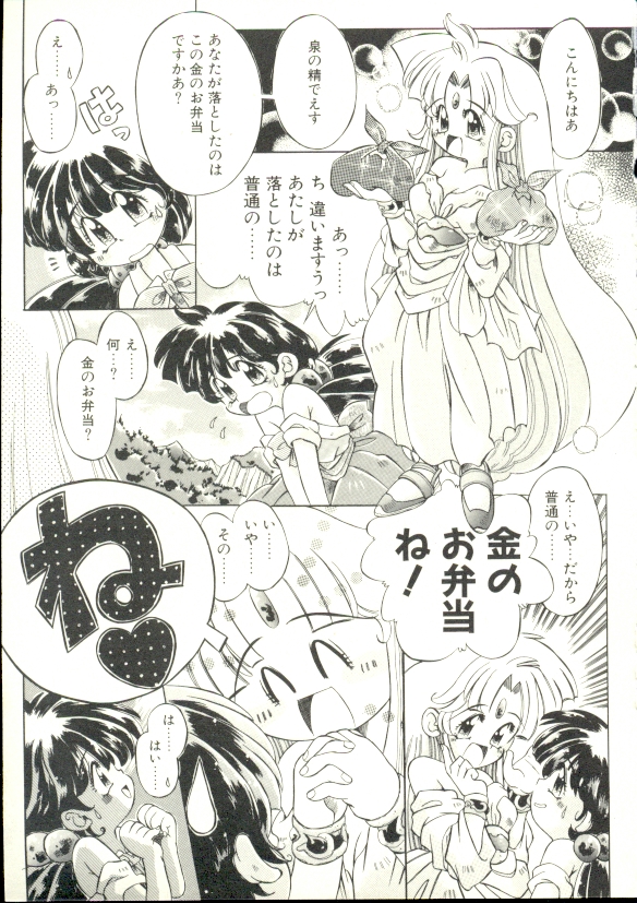 [大輪田泊] ぷにぷにみるくカフェ