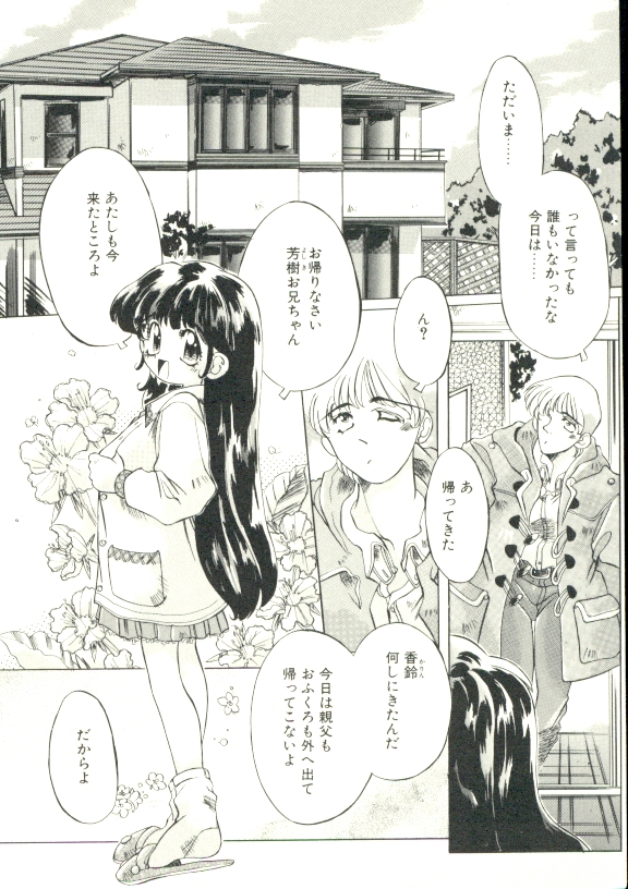 [大輪田泊] ぷにぷにみるくカフェ