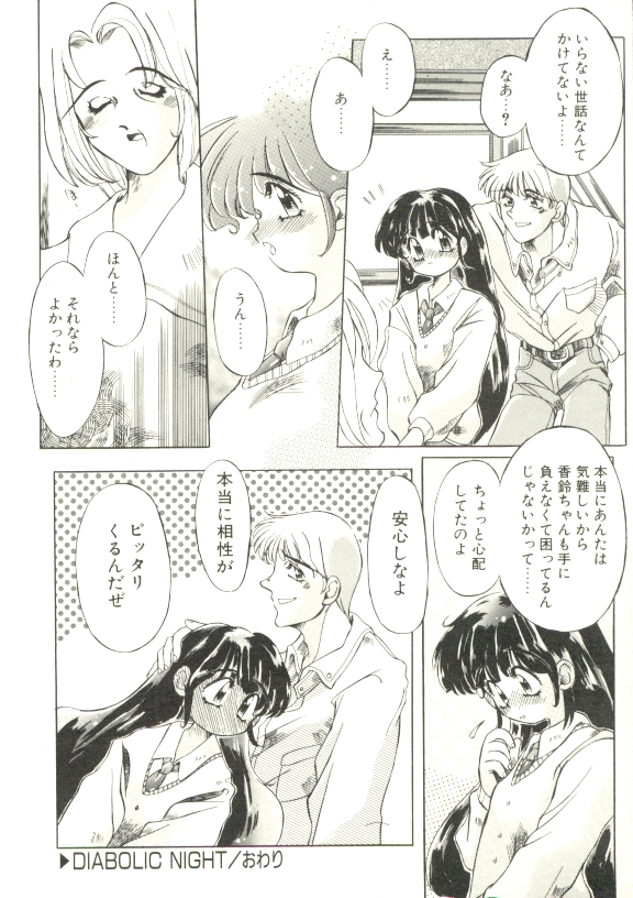 [大輪田泊] ぷにぷにみるくカフェ