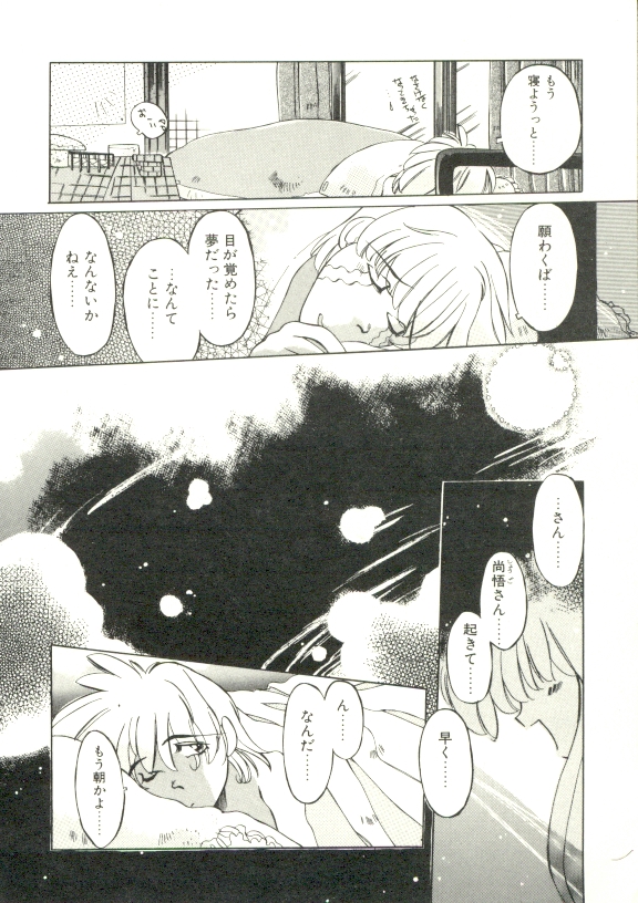 [大輪田泊] ぷにぷにみるくカフェ