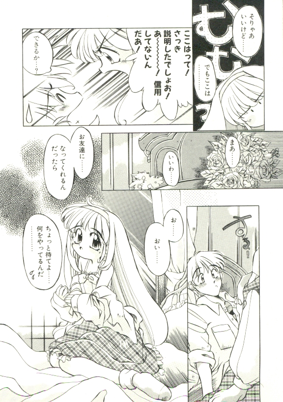 [大輪田泊] ぷにぷにみるくカフェ