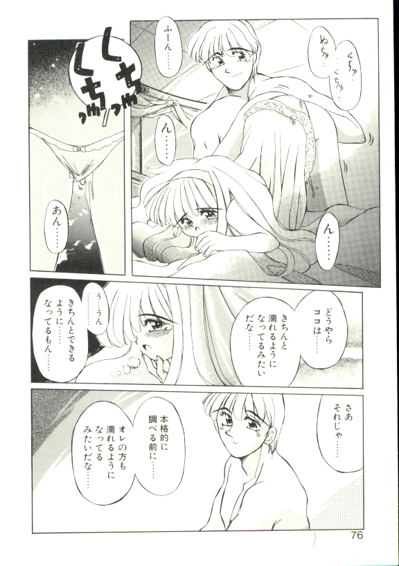 [大輪田泊] ぷにぷにみるくカフェ