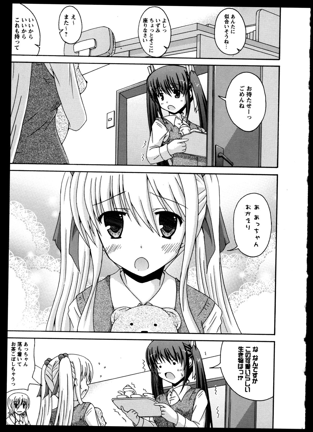 [アンソロジー] 百合恋VOL.5 (OKS COMIX百合シリーズ)