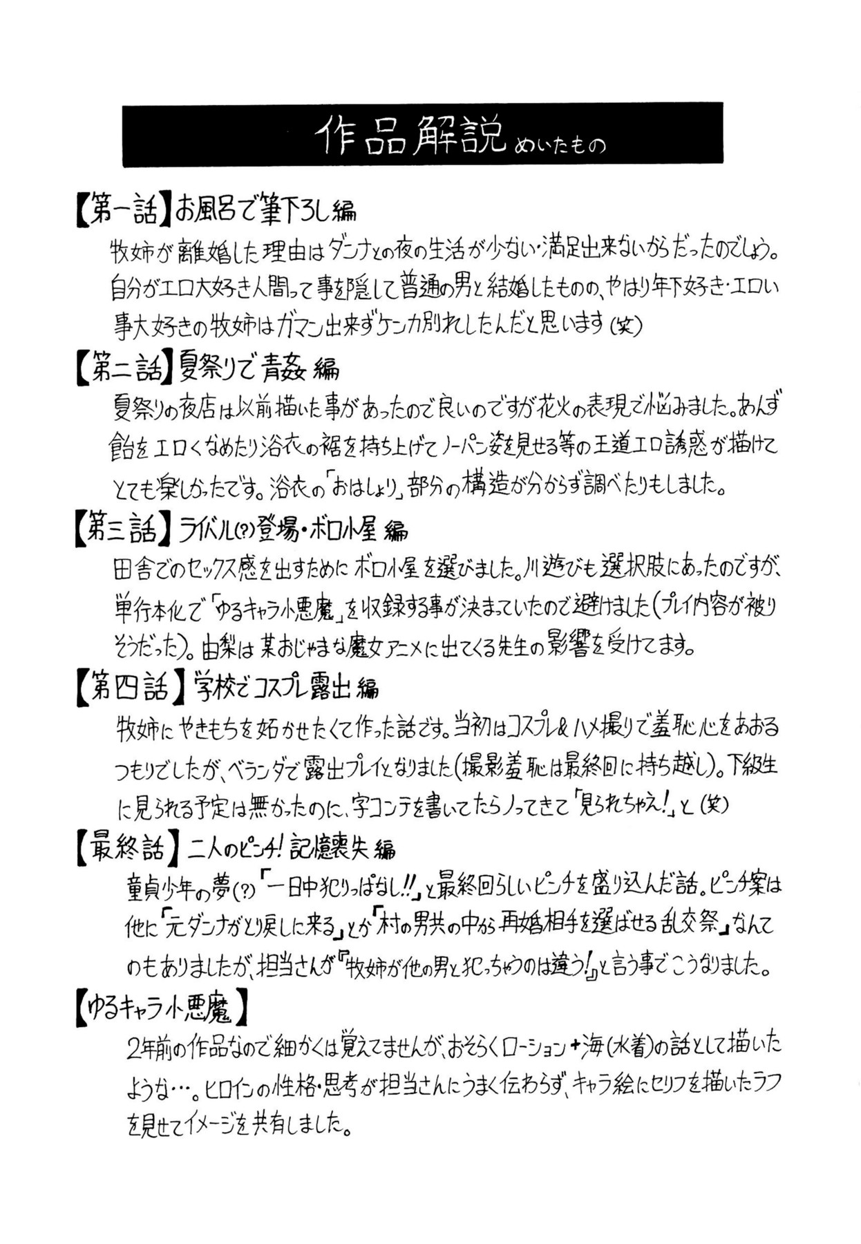 [じゃみんぐ] 恋人はとなりのお姉さん (発情期) [英訳]