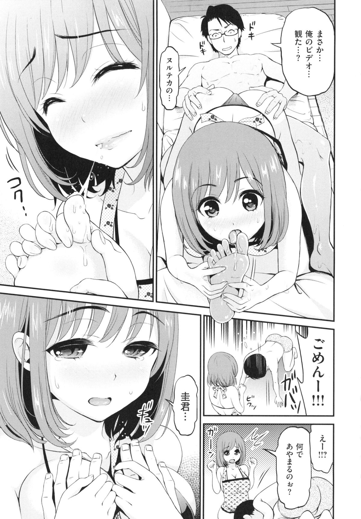 [コテング] 妄想ラヴァーズ