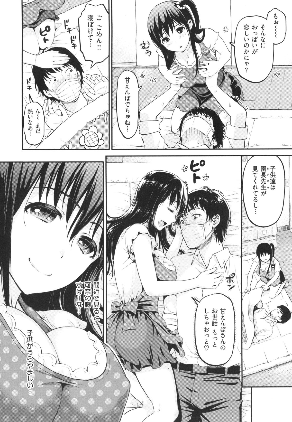 [コテング] 妄想ラヴァーズ