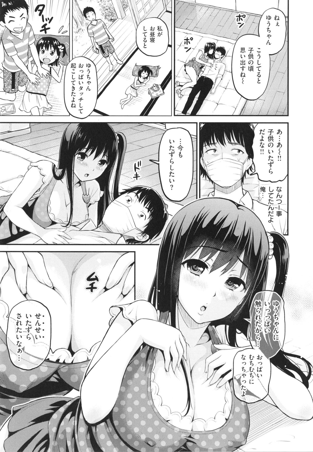 [コテング] 妄想ラヴァーズ