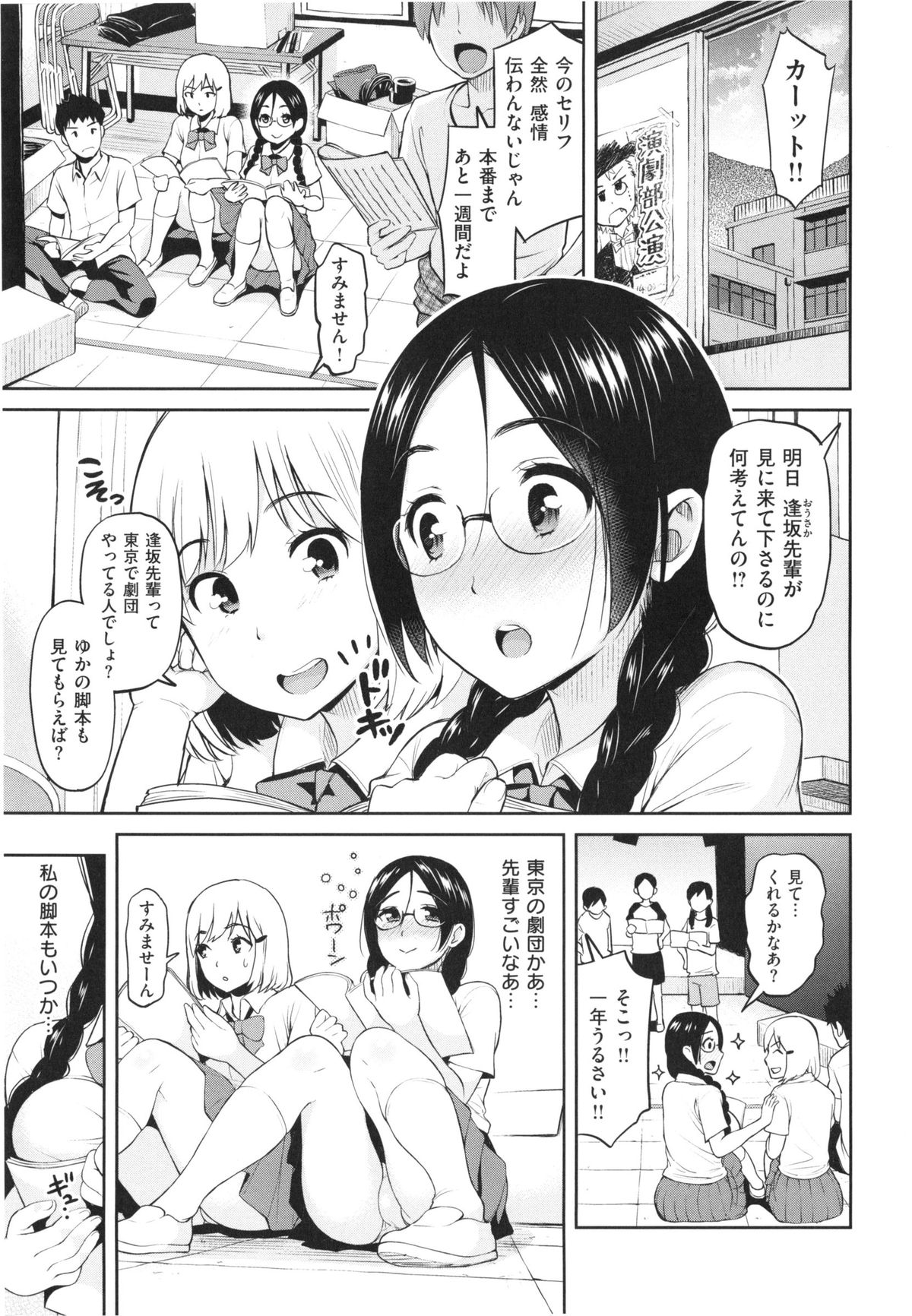 [コテング] 妄想ラヴァーズ