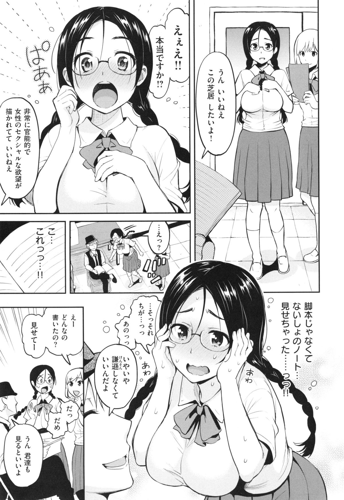 [コテング] 妄想ラヴァーズ