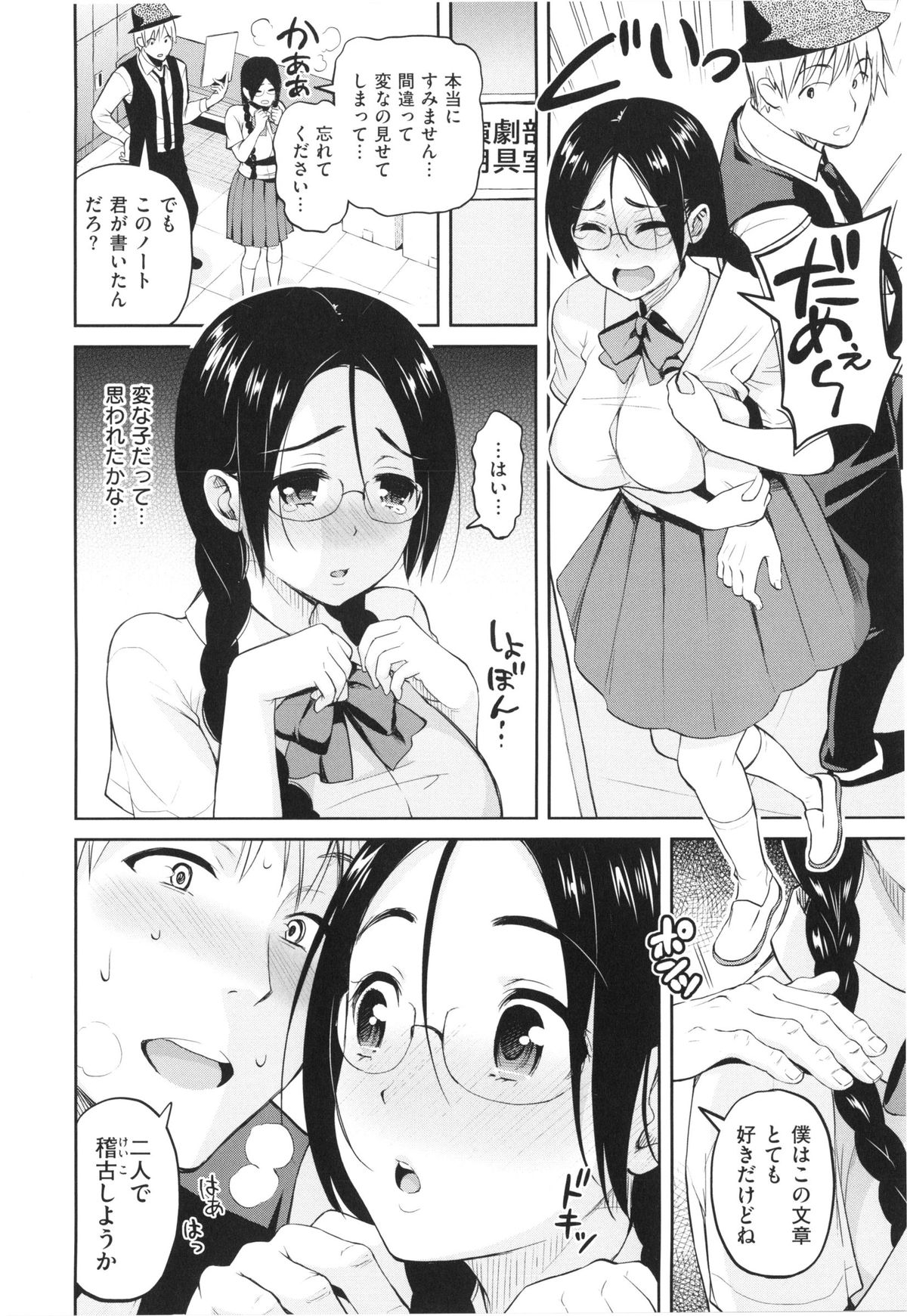 [コテング] 妄想ラヴァーズ