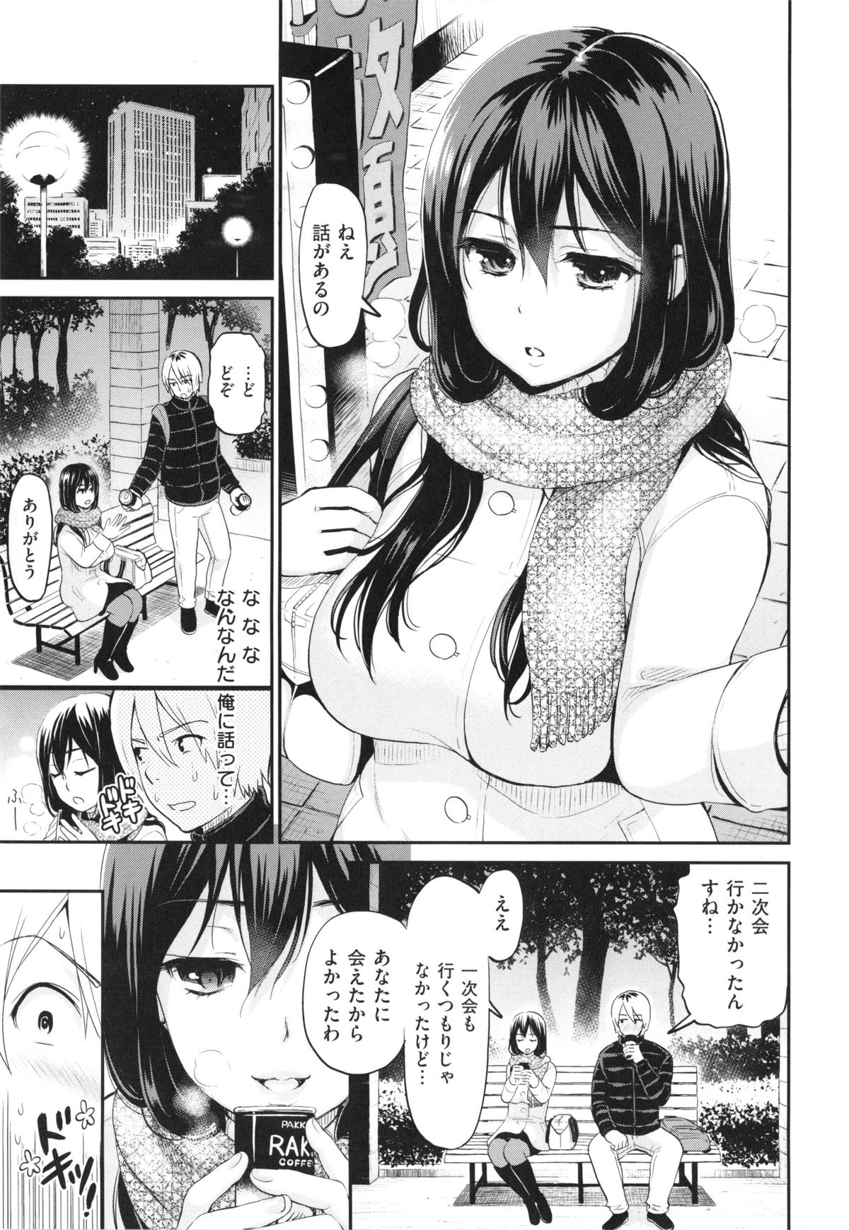 [コテング] 妄想ラヴァーズ